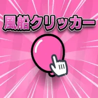 PLay Balloon Clicker now!